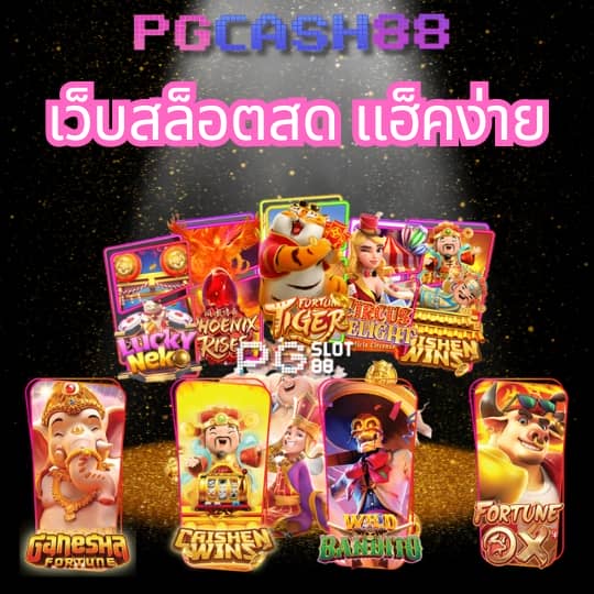สล็อตยูฟ่าเว็บตรง